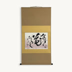 Japanese hanging scroll “With Devotion, Wishes Bloom” Zen calligraphy