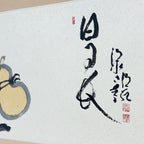 Close-up detail of “Days Gently Prolonged” hanging scroll