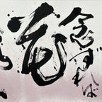 Close-up detail of “With Devotion, Wishes Bloom” hanging scroll