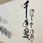 Close-up detail of “A Thousand Years of Green” hanging scroll