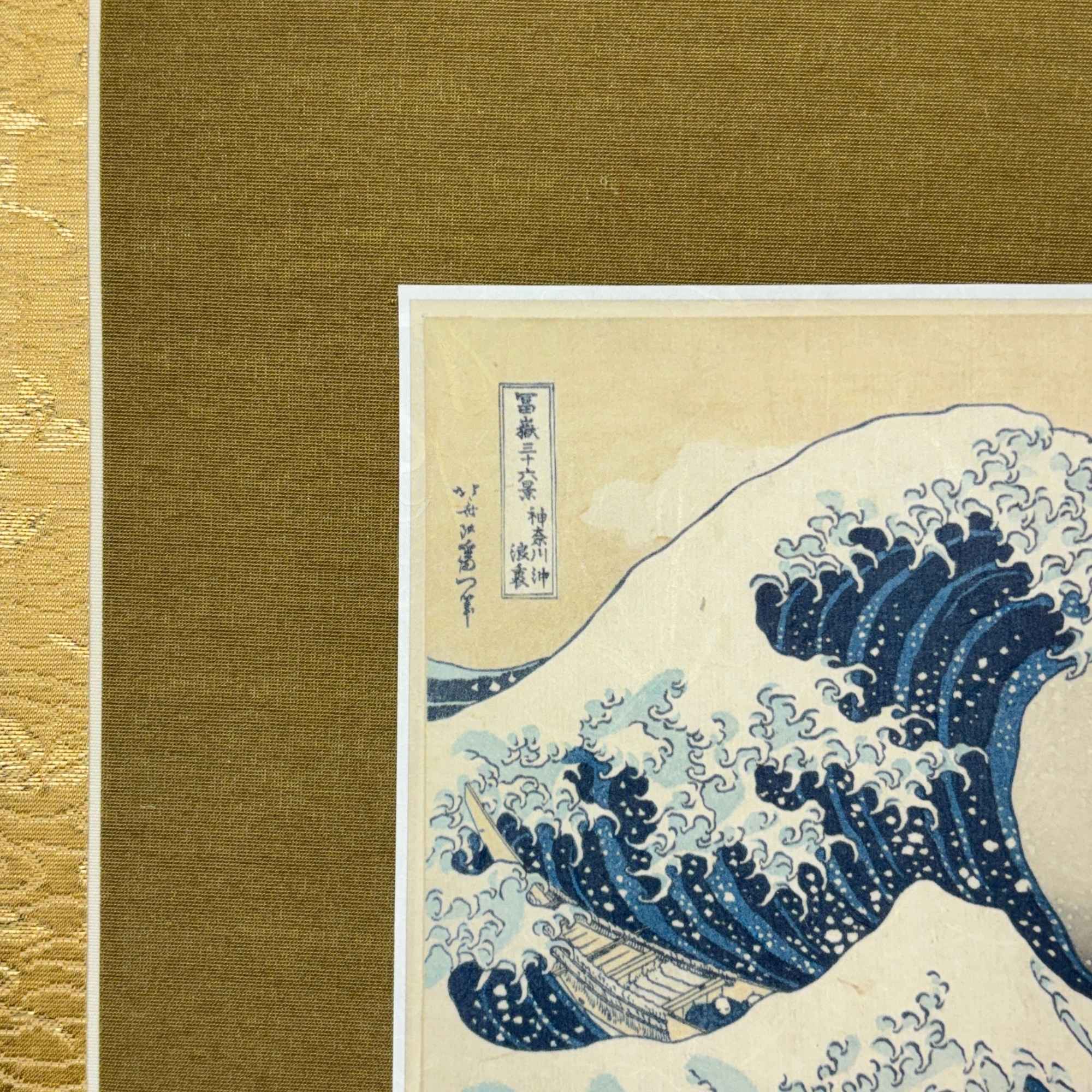 Close-up detail of “The Great Wave off Kanagawa – Katsushika Hokusai” hanging scroll