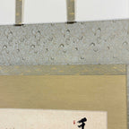 Close-up detail of “A Thousand Years of Green” hanging scroll